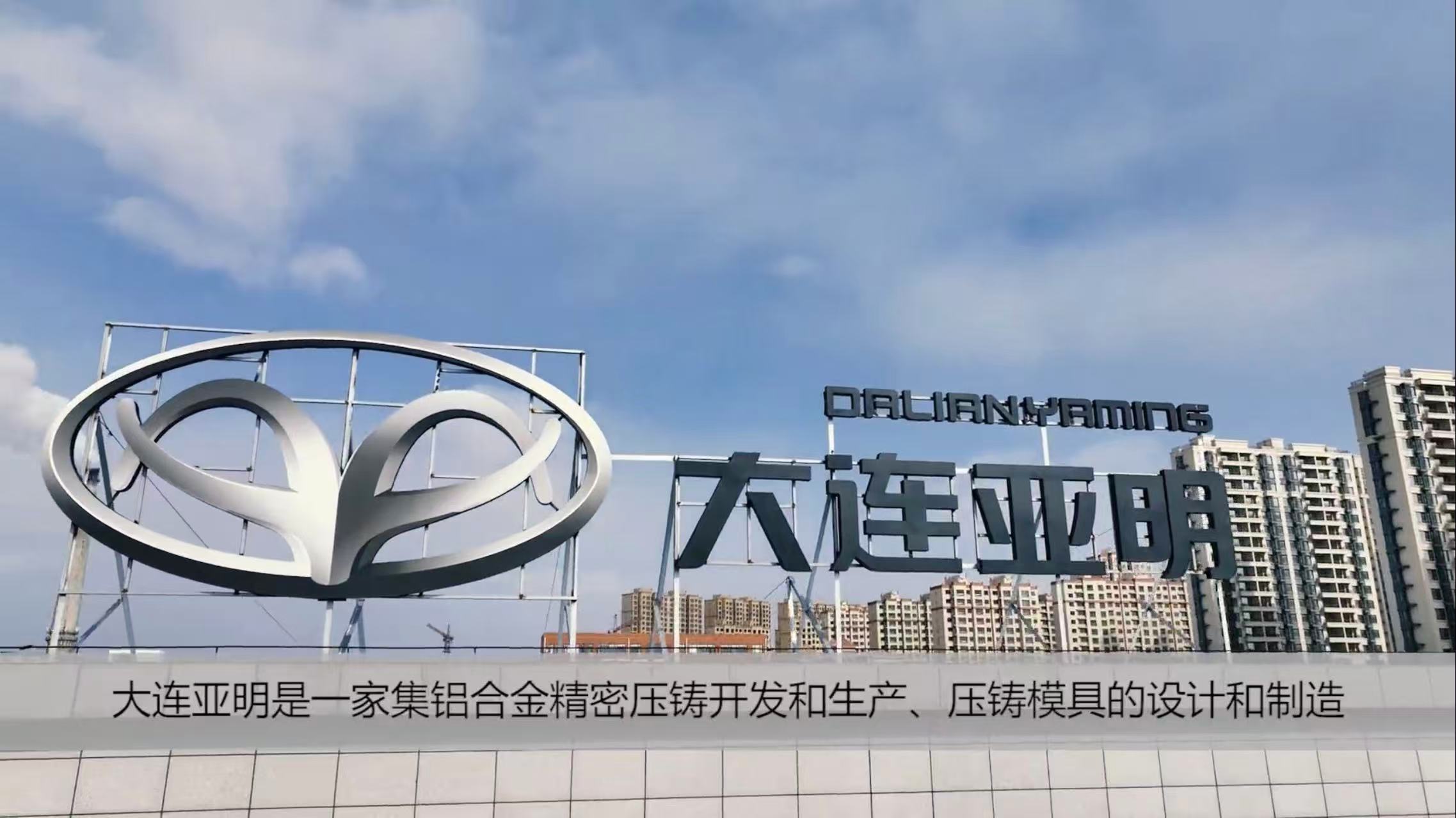 Westomat® at Dalian Yaming in China